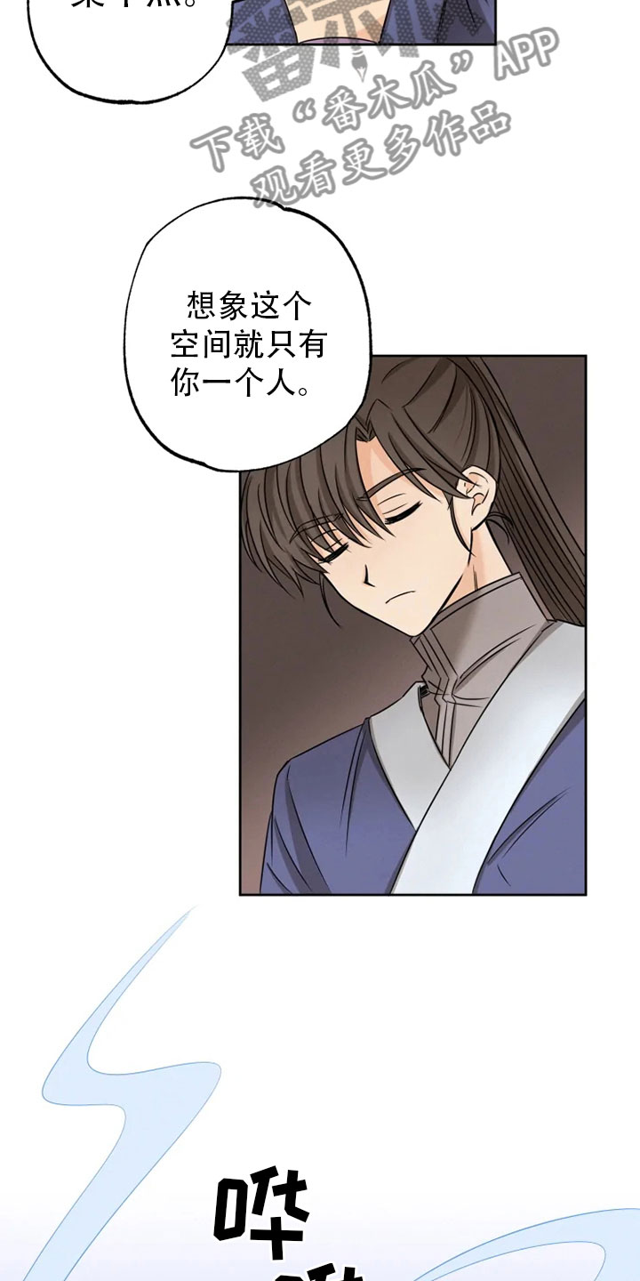 星之继承者漫画,第25章：林中修习2图