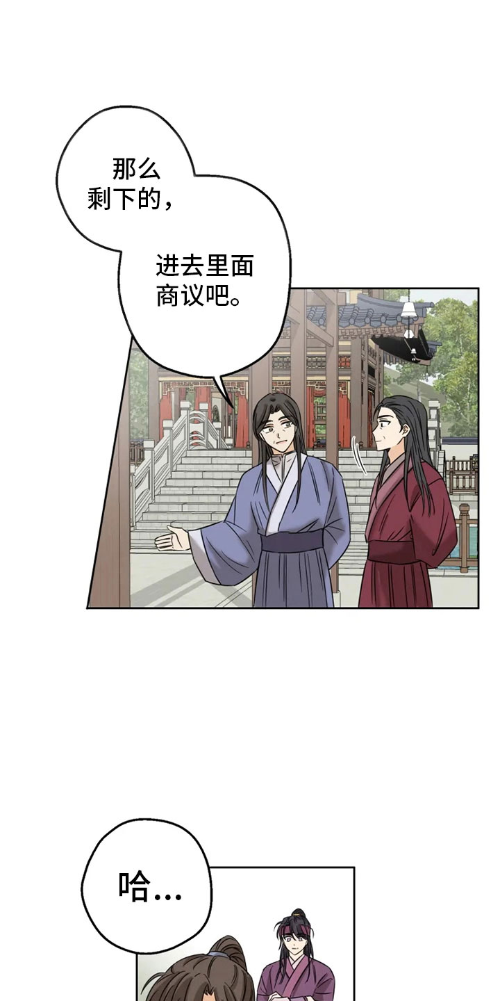 星之继承者 结局漫画,第3章：海星公子1图
