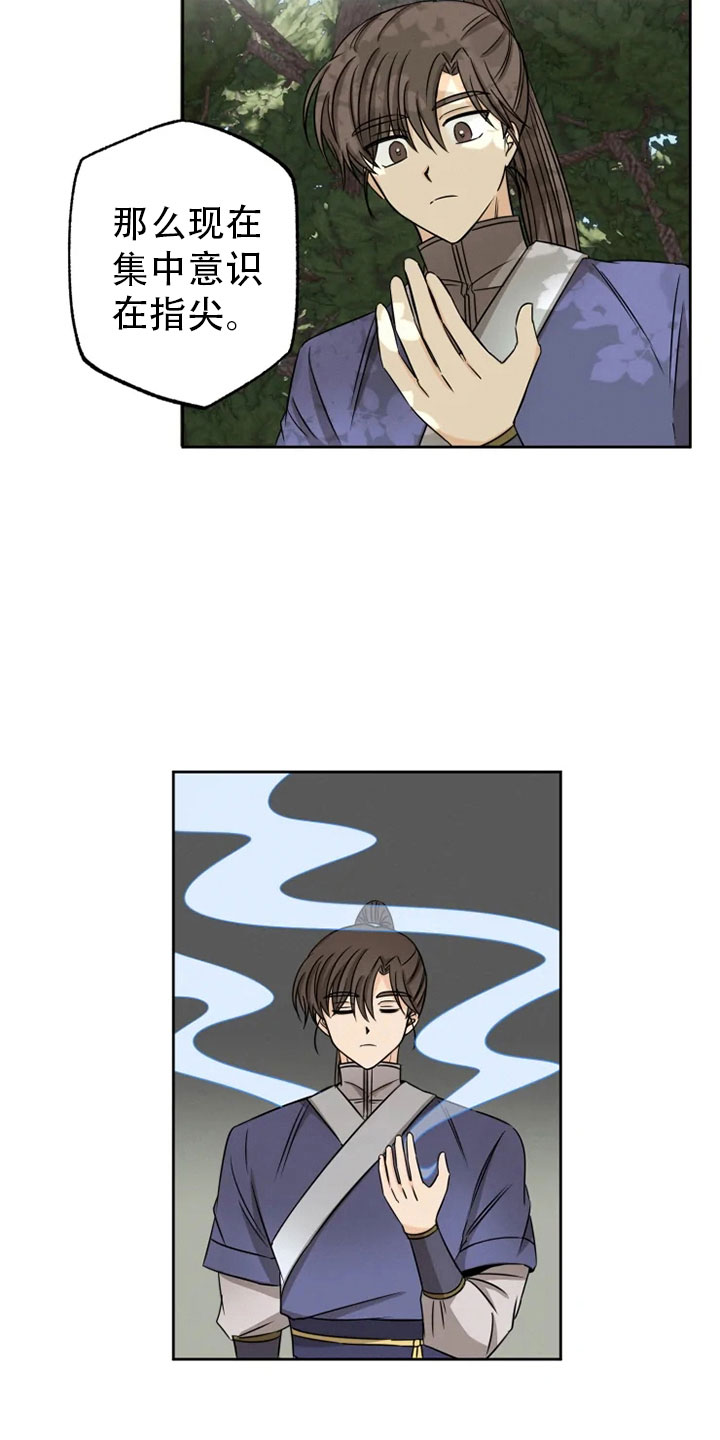 星之继承者 结局漫画,第25章：林中修习4图