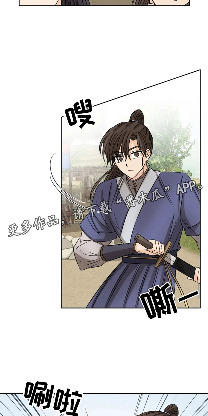 星之继承者漫画,第22章：心跳加速2图