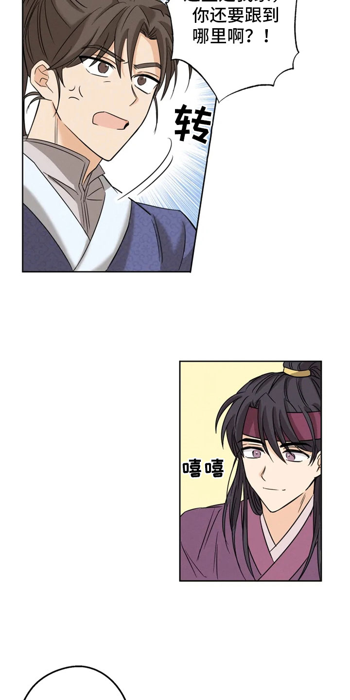 星之继承者锐评漫画,第3章：海星公子5图