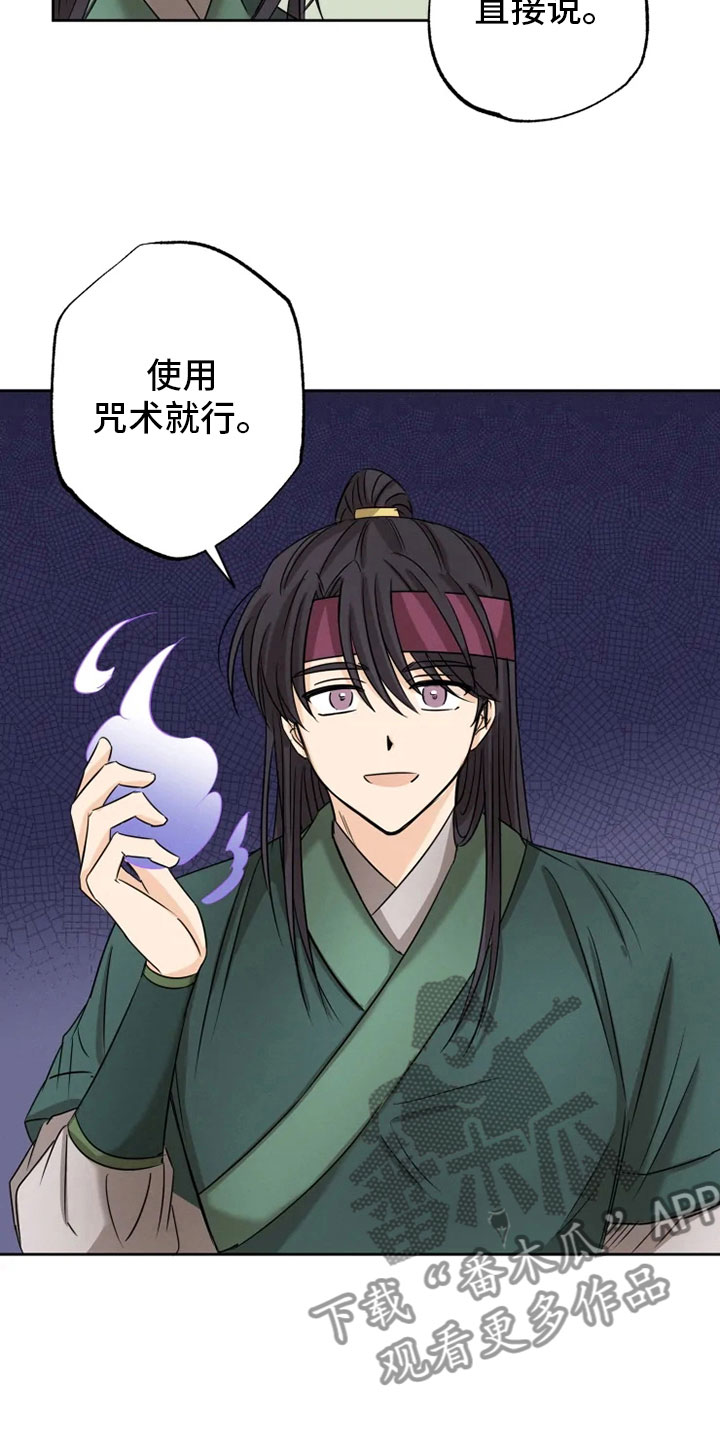 第14章：决意离开3