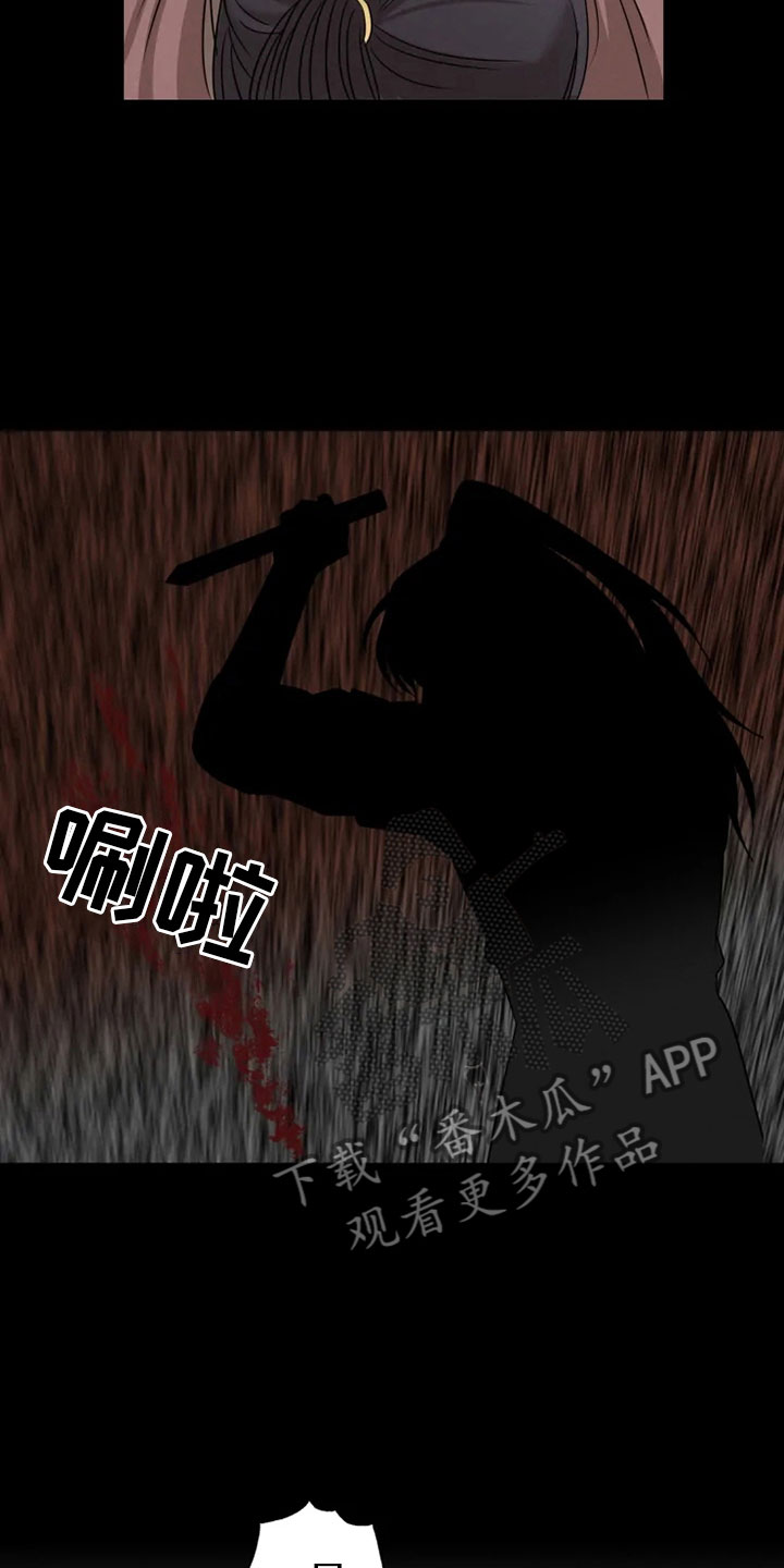 星之继承者漫画,第24章：噩梦缠身4图