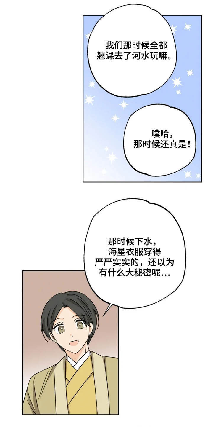 第42章：无所畏惧（完结）2