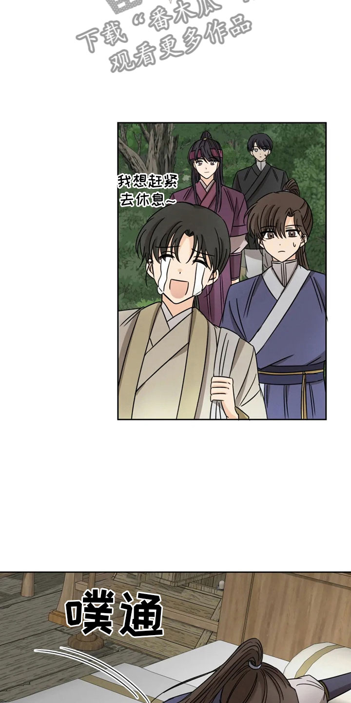 星之继承者 结局漫画,第26章：生辰礼物2图