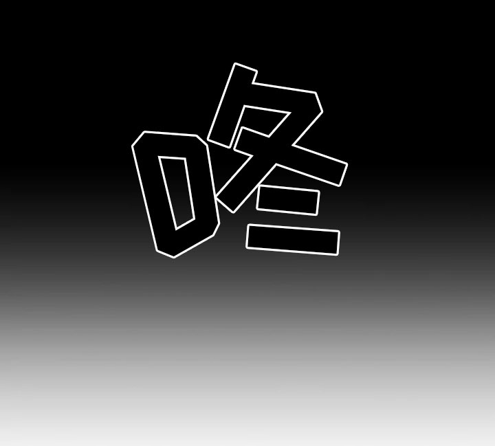 星之继承者锐评漫画,第11章：房中遇袭1图