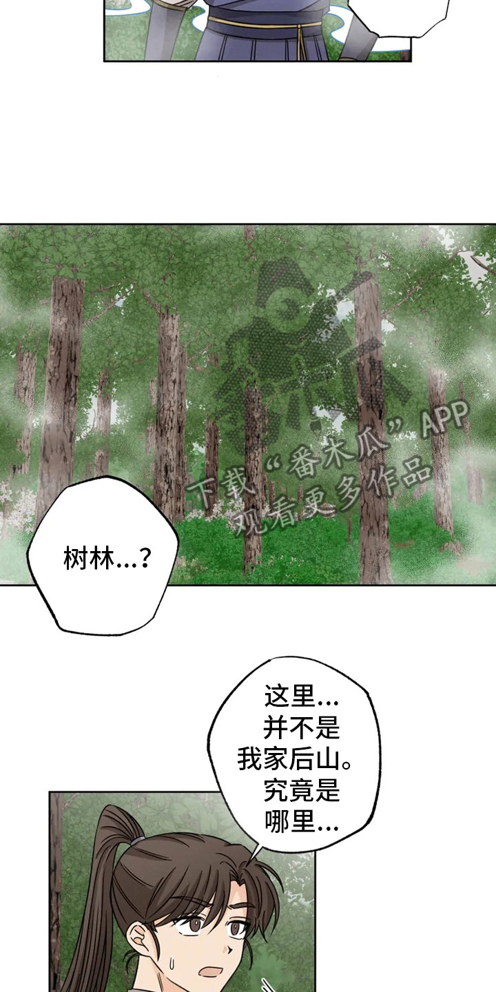 第28章：坦吐旧事2