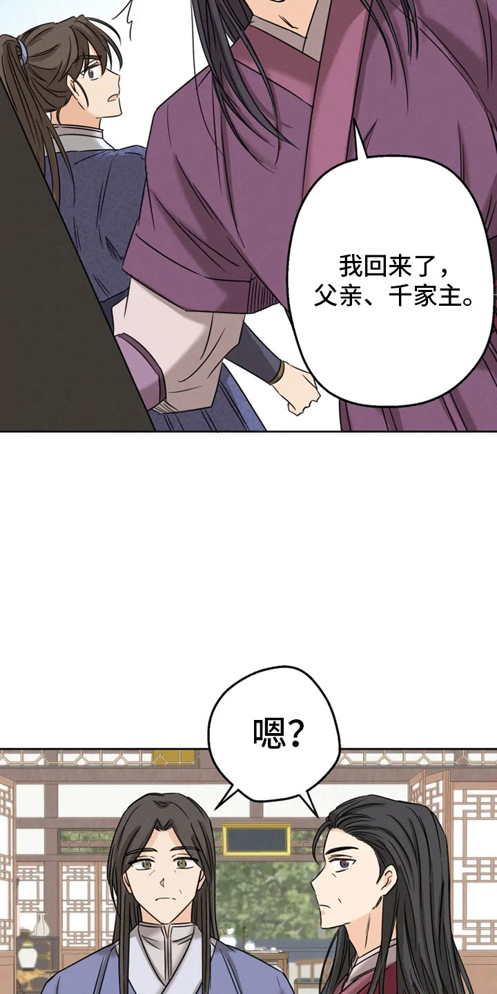 星之继承者锐评漫画,第3章：海星公子2图