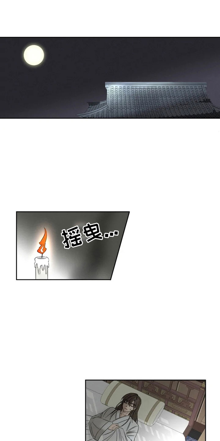 星之继承者漫画,第1章：星气运者4图