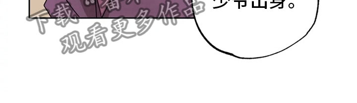 星之继承者 结局漫画,第26章：生辰礼物4图