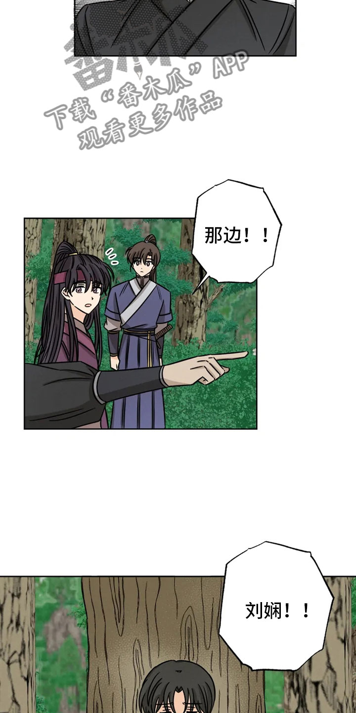 星之继承者电子书TXT下载漫画,第31章：突发状况5图