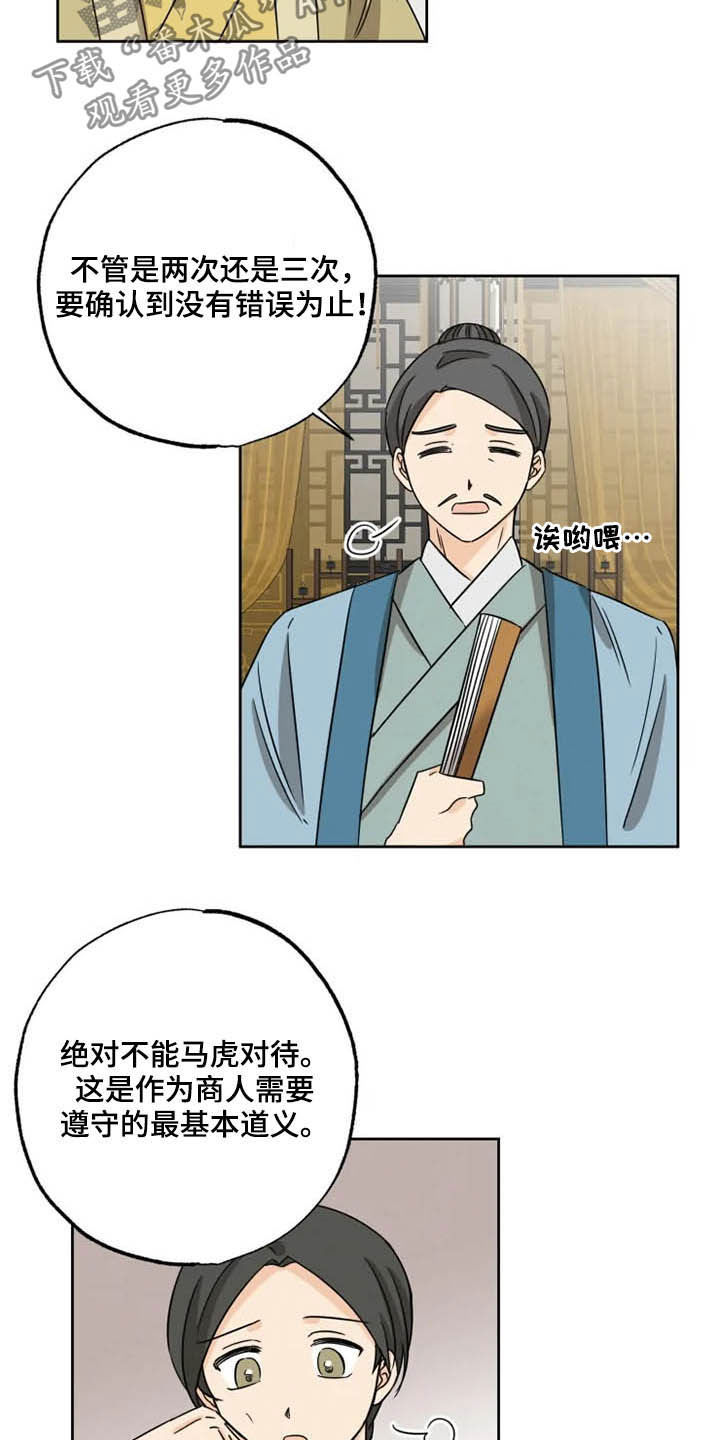 星之继承者三部曲网盘漫画,第41章：封印气运4图