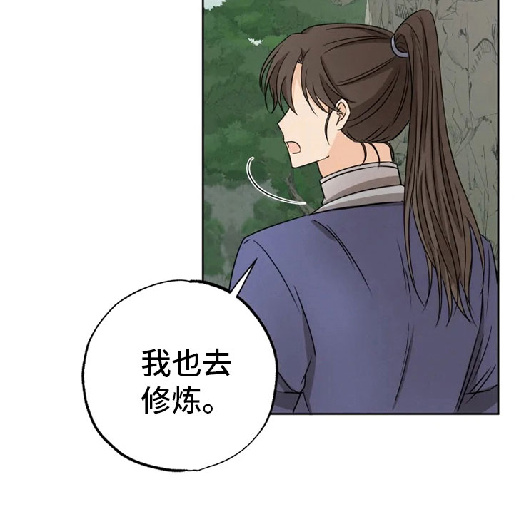 星之继承者三部曲网盘漫画,第24章：噩梦缠身1图