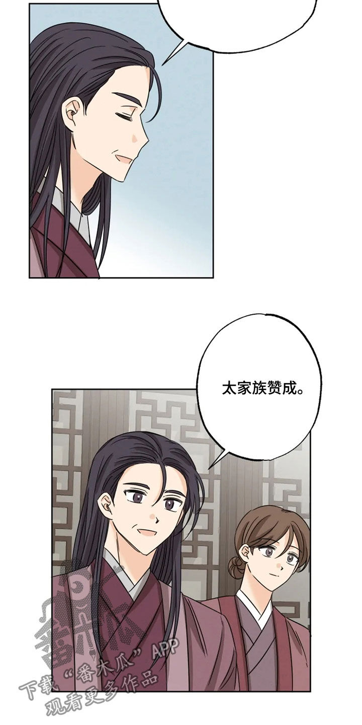 星之继承者锐评漫画,第40章：斩断继承4图