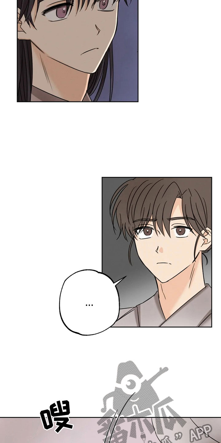 星之继承者漫画,第29章：隔墙有耳3图