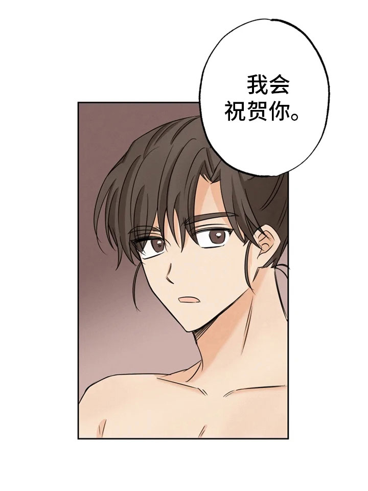 星之继承者三部曲网盘漫画,第16章：星继承者3图
