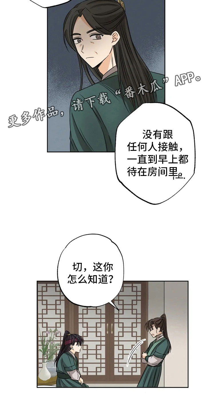 第14章：决意离开1