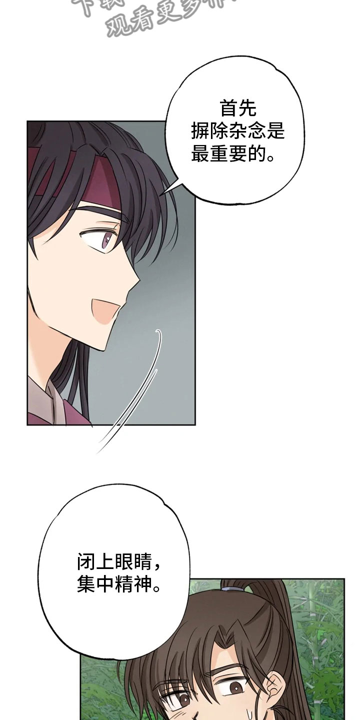 星之继承者 结局漫画,第25章：林中修习3图