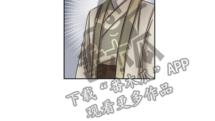 星之继承者 结局漫画,第20章：如影随形1图