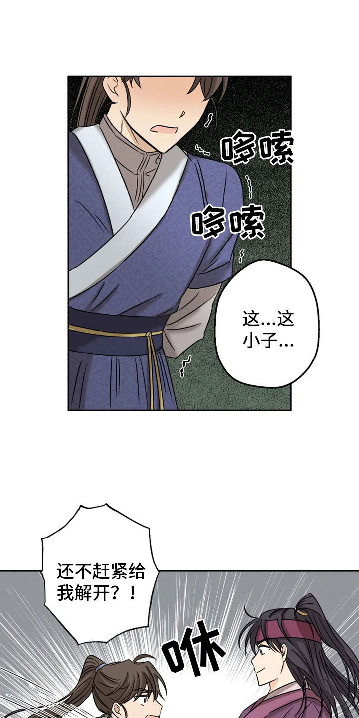星之继承者锐评漫画,第4章：咒术天才2图