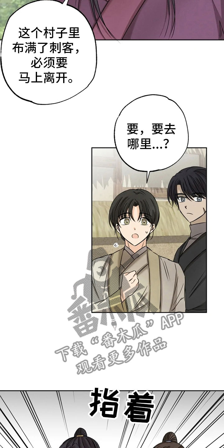 第23章：星夜谈心3