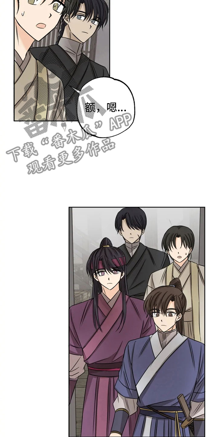 星之继承者 结局漫画,第21章：幕后之人3图