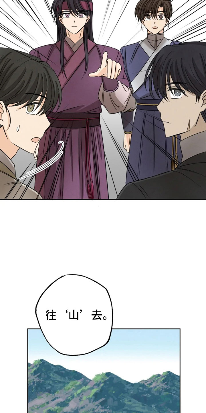 第23章：星夜谈心4