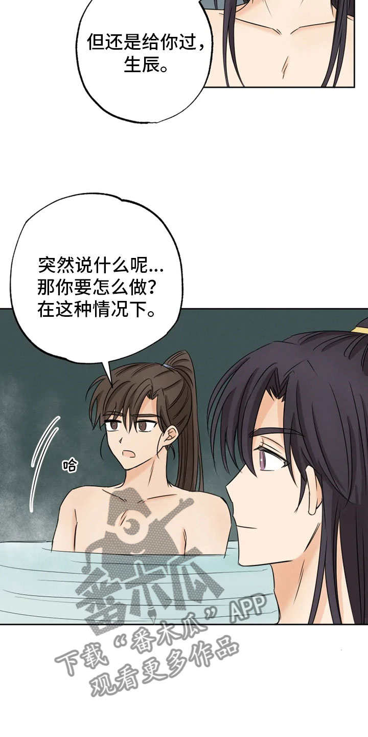 星之继承者三部曲网盘漫画,第16章：星继承者2图