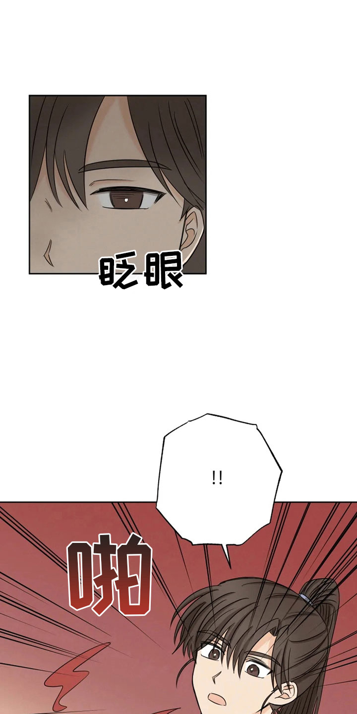 星之继承者漫画,第26章：生辰礼物1图