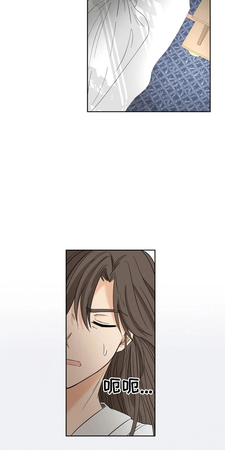 星之继承者漫画,第1章：星气运者5图