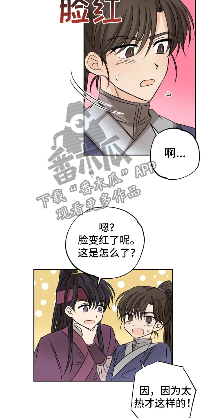 星之继承者三部曲网盘漫画,第22章：心跳加速4图
