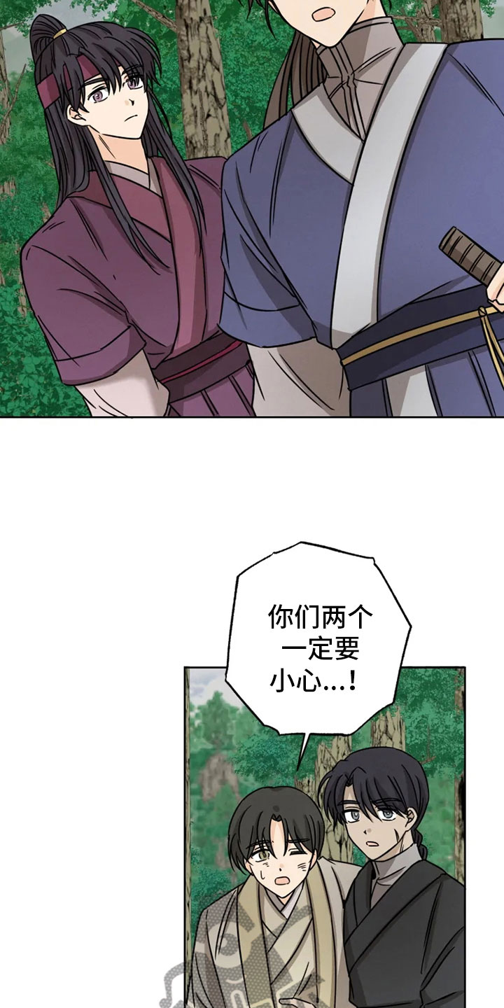 星之继承者漫画,第32章：正面对峙5图