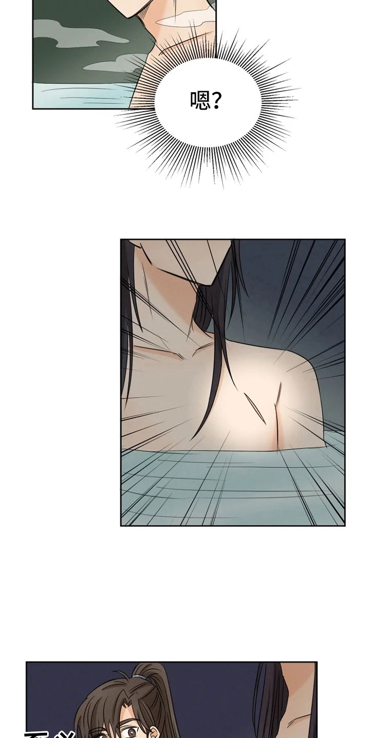 星之继承者三部曲网盘漫画,第16章：星继承者3图