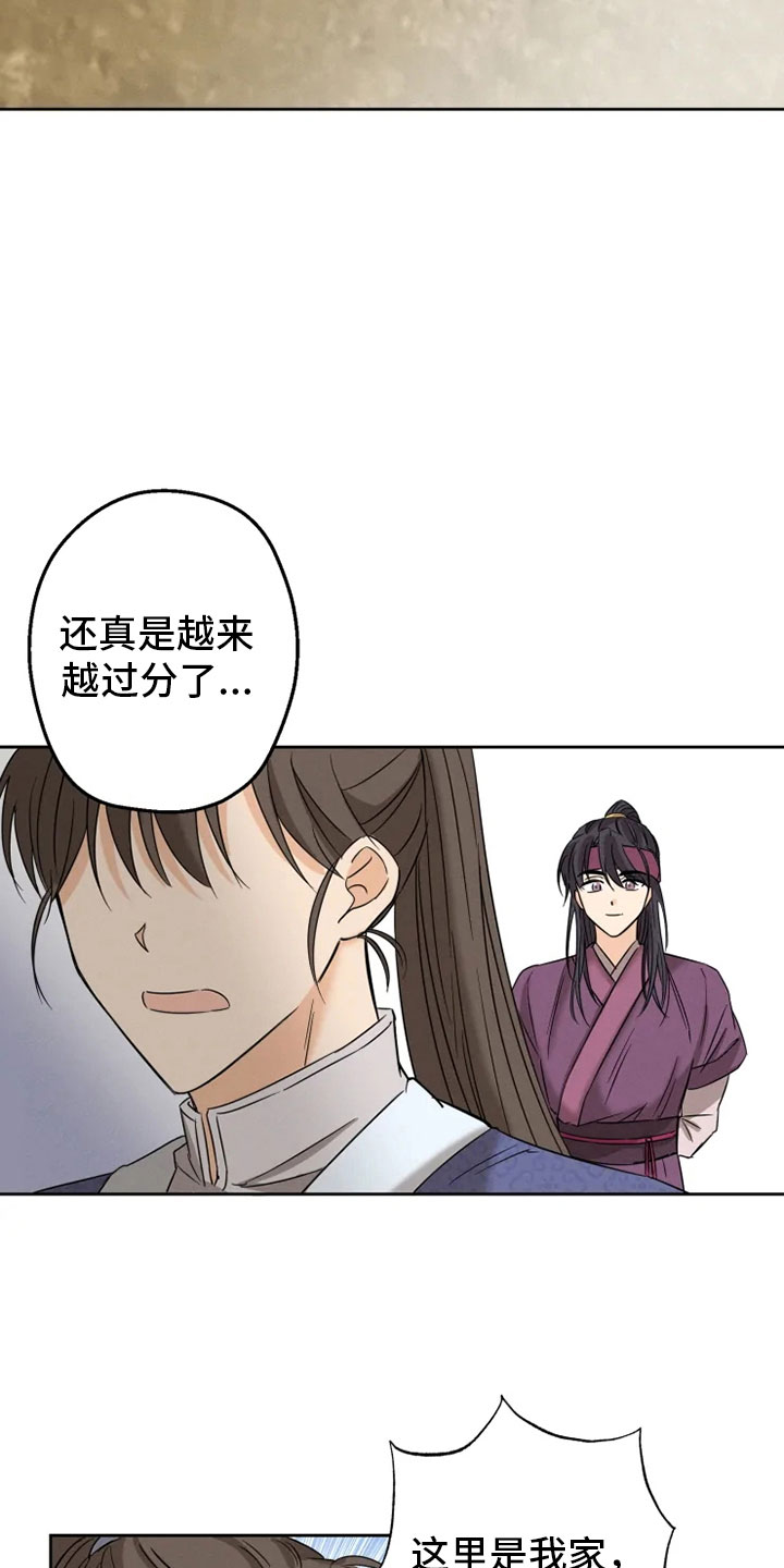 星之继承者锐评漫画,第3章：海星公子4图