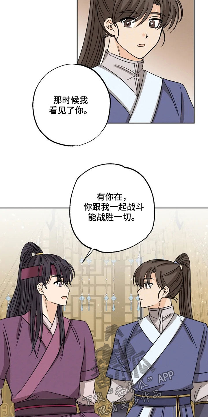 星之继承者三部曲网盘漫画,第39章：梦里有你5图