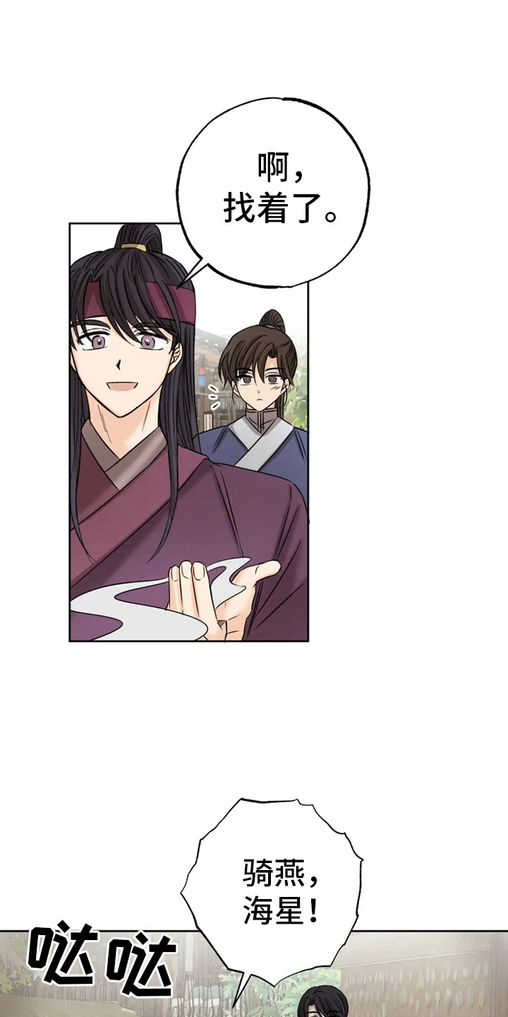 第23章：星夜谈心0