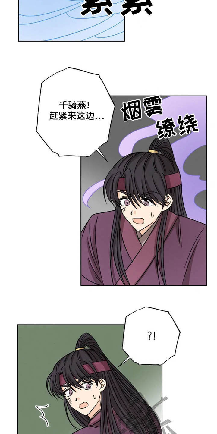 星之继承者 结局漫画,第35章：一个不留3图