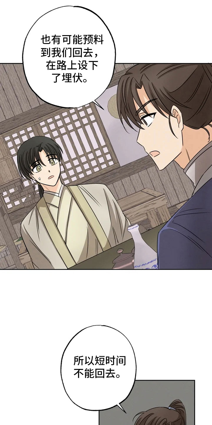 星之继承者三部曲网盘漫画,第16章：星继承者2图