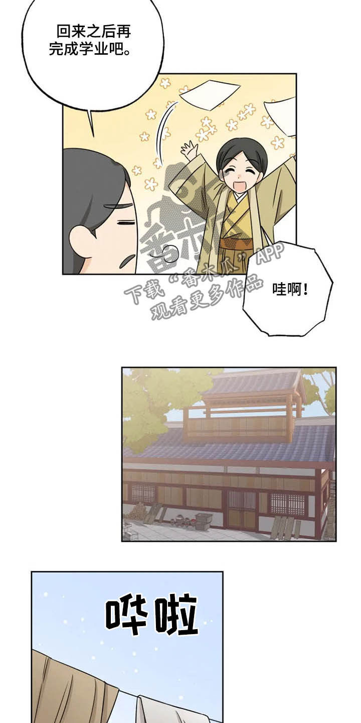 星之继承者三部曲网盘漫画,第41章：封印气运1图