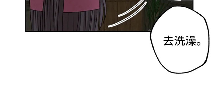 星之继承者结局漫画,第15章：连夜奔波2图