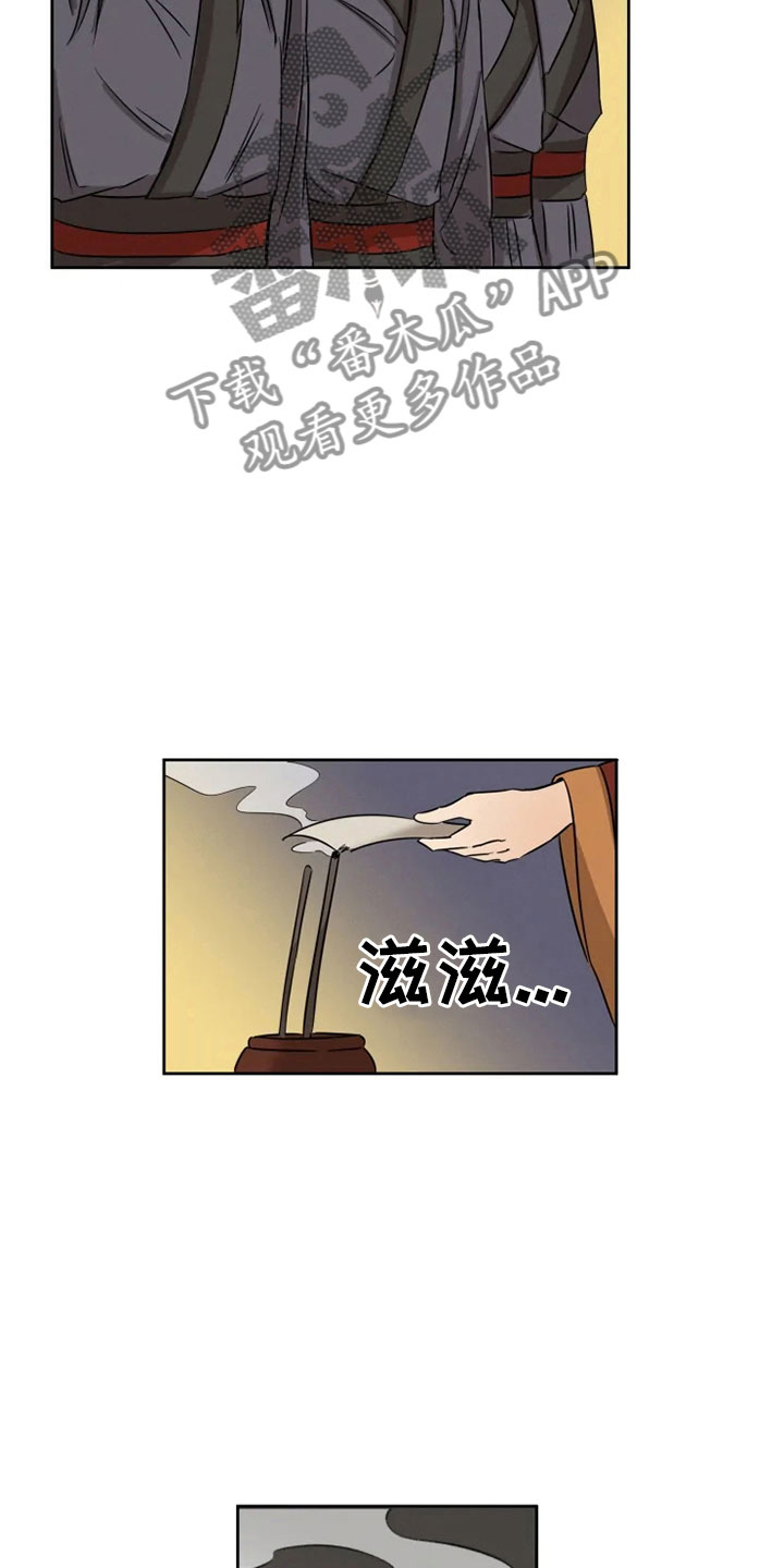 星之继承者漫画,第5章：姐姐归来3图