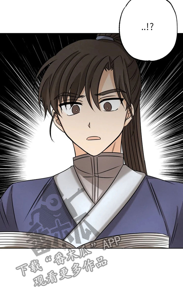 星之继承者漫画,第18章：书铺寻觅3图