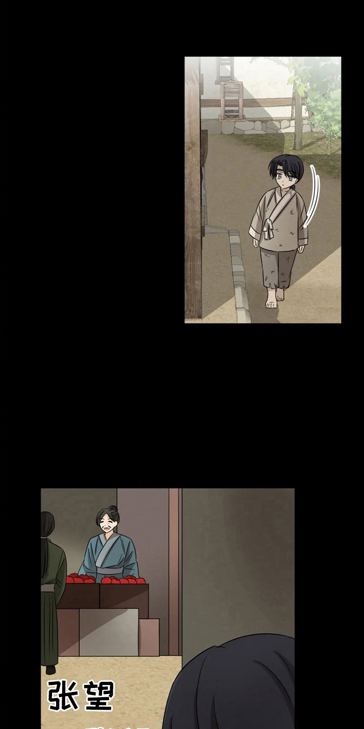 星之继承者漫画,第19章：单户往事1图