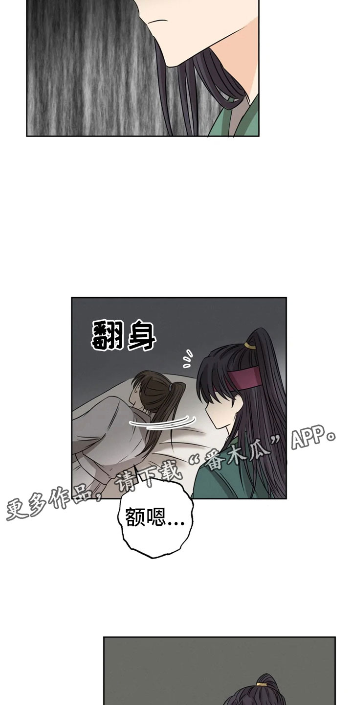 星之继承者漫画,第13章：掌门之异2图