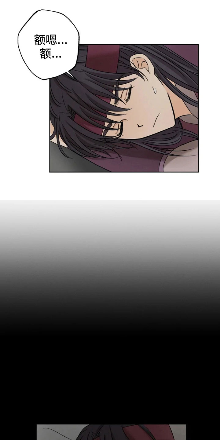 星之继承者漫画,第24章：噩梦缠身2图