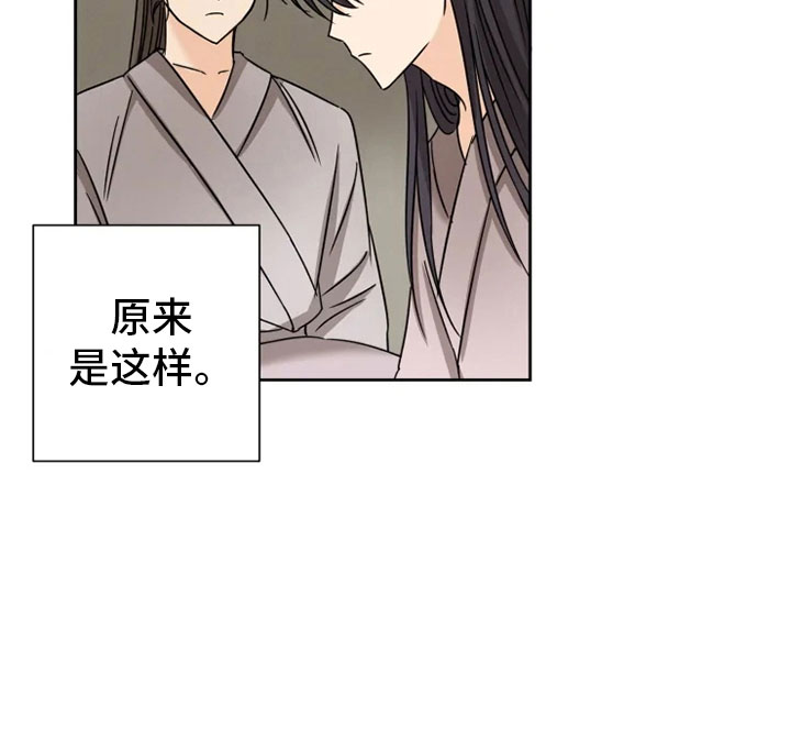 星之继承者漫画,第29章：隔墙有耳1图