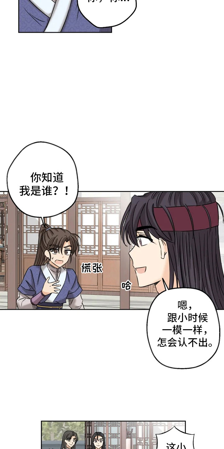 星之继承者锐评漫画,第3章：海星公子4图