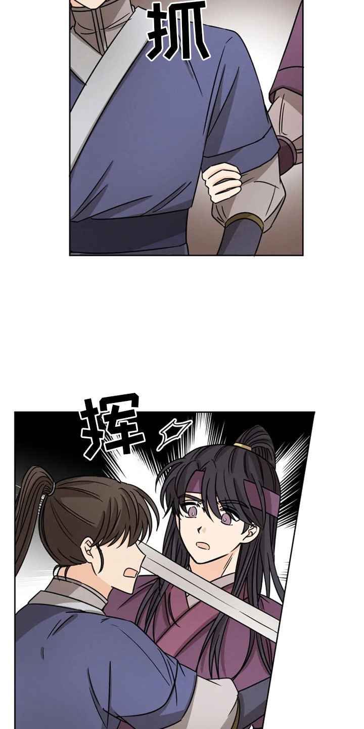 星之继承者 结局漫画,第32章：正面对峙1图