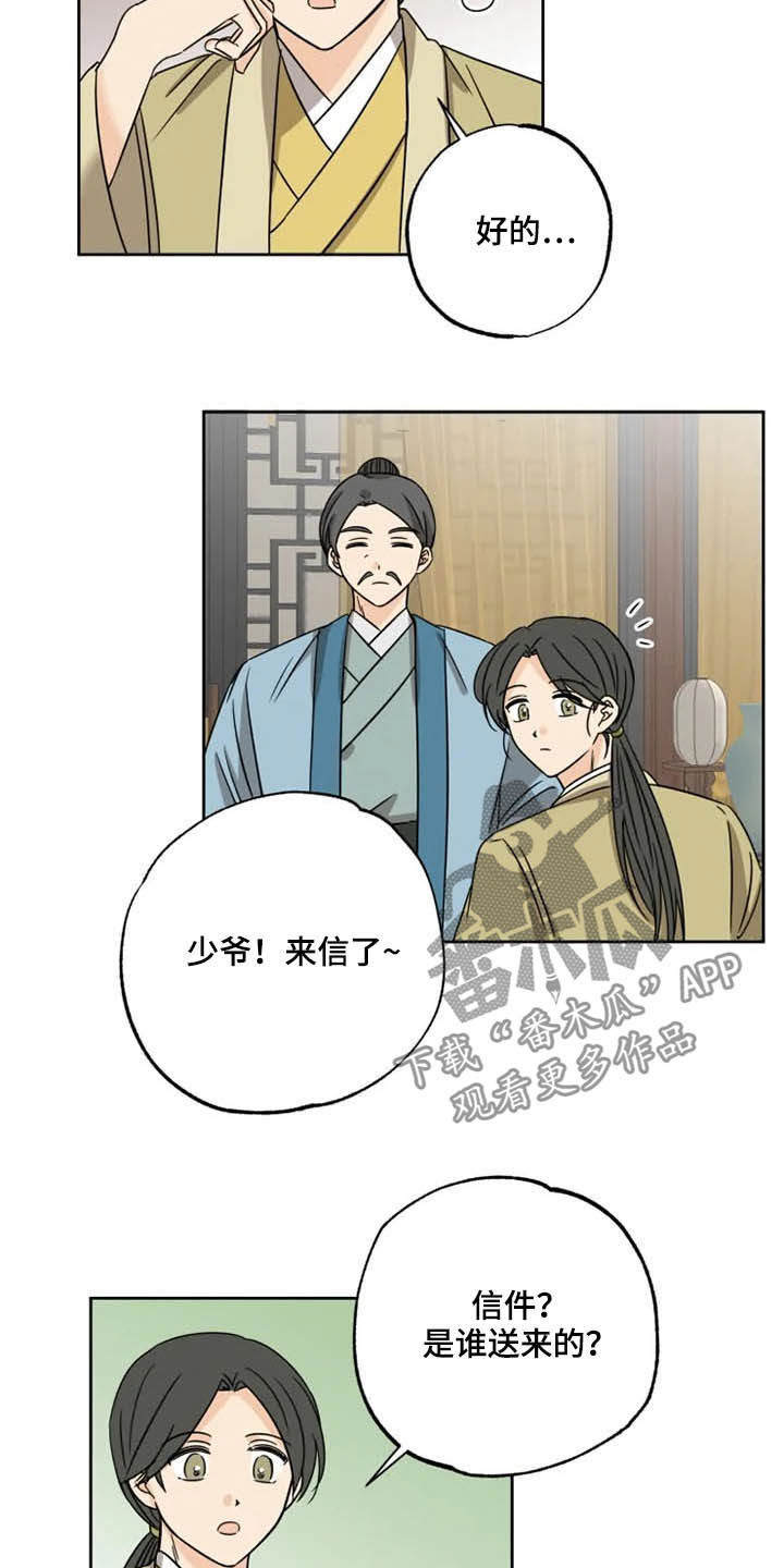 星之继承者三部曲网盘漫画,第41章：封印气运5图