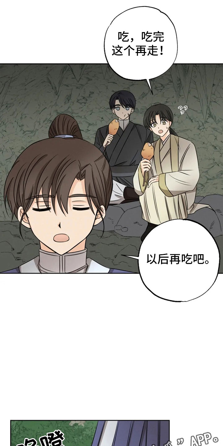 星之继承者漫画,第25章：林中修习1图